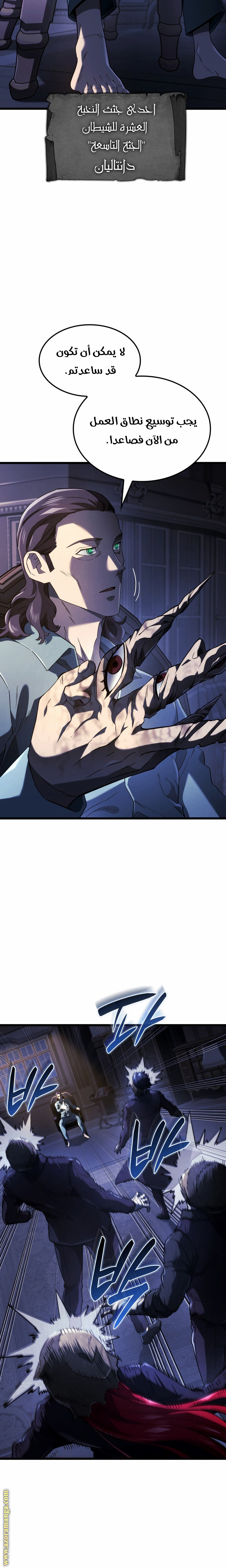 Read Revenge of the Iron-Blooded Sword Hound AR Manga Online