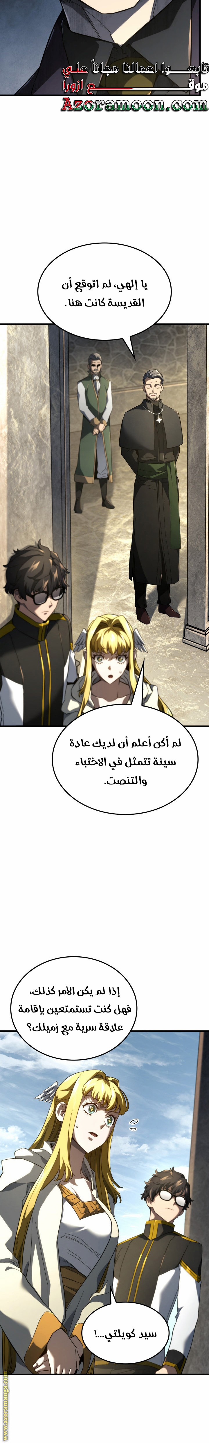 Read Revenge of the Iron-Blooded Sword Hound AR Manga Online