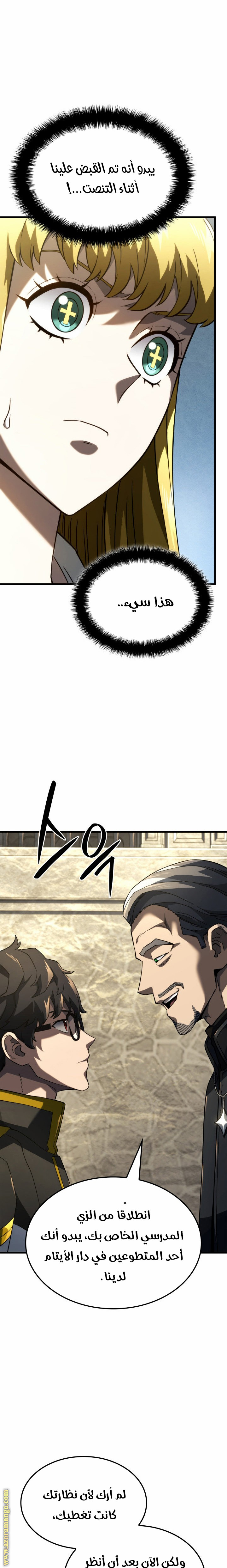 Read Revenge of the Iron-Blooded Sword Hound AR Manga Online