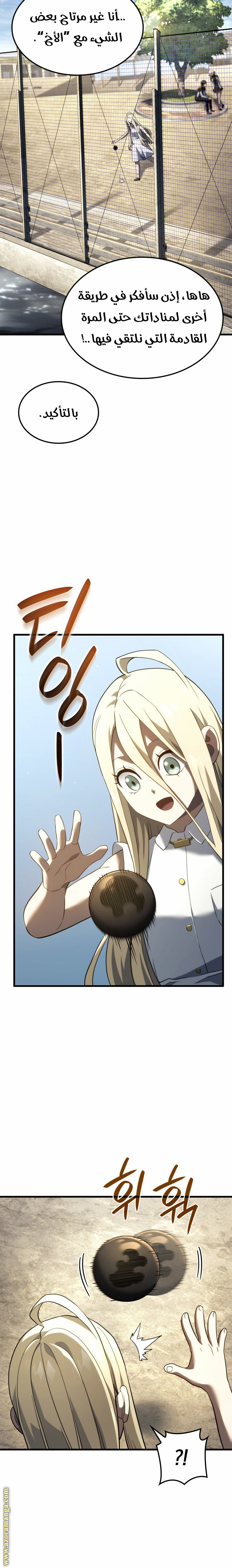 Read Revenge of the Iron-Blooded Sword Hound AR Manga Online
