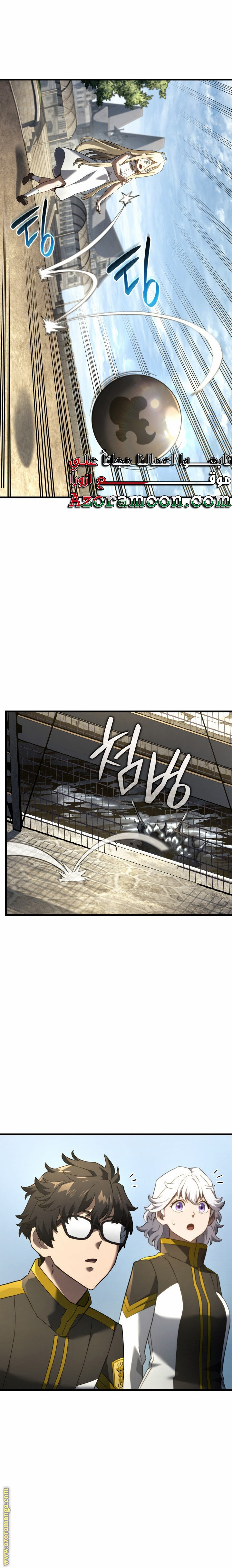 Read Revenge of the Iron-Blooded Sword Hound AR Manga Online