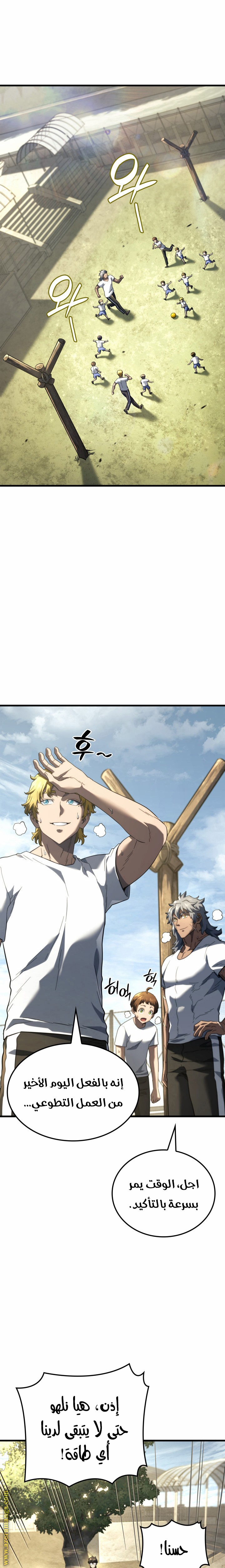 Read Revenge of the Iron-Blooded Sword Hound AR Manga Online