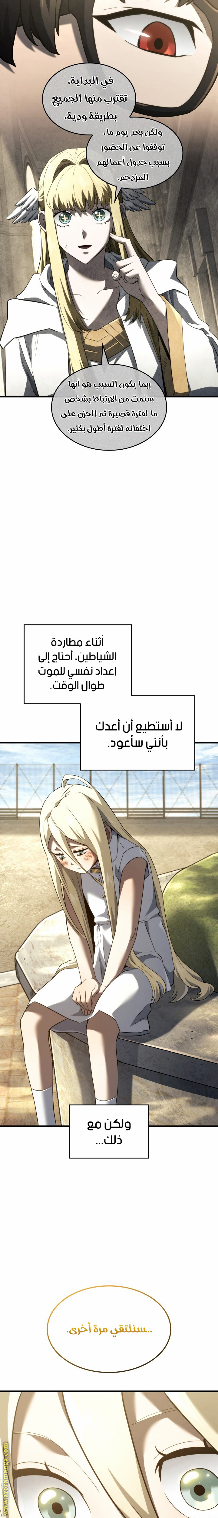 Read Revenge of the Iron-Blooded Sword Hound AR Manga Online