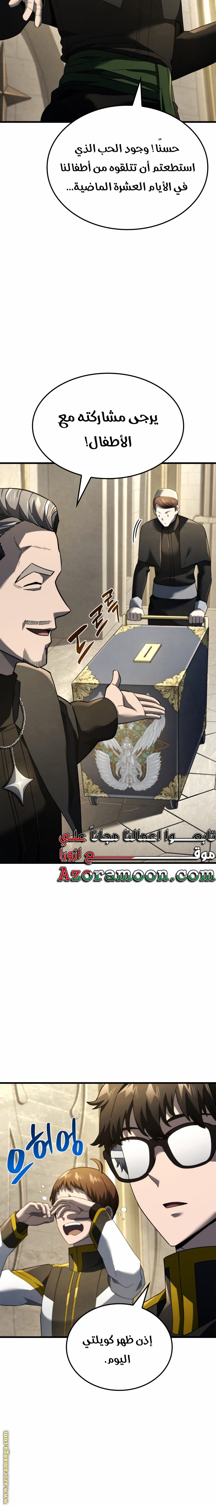 Read Revenge of the Iron-Blooded Sword Hound AR Manga Online