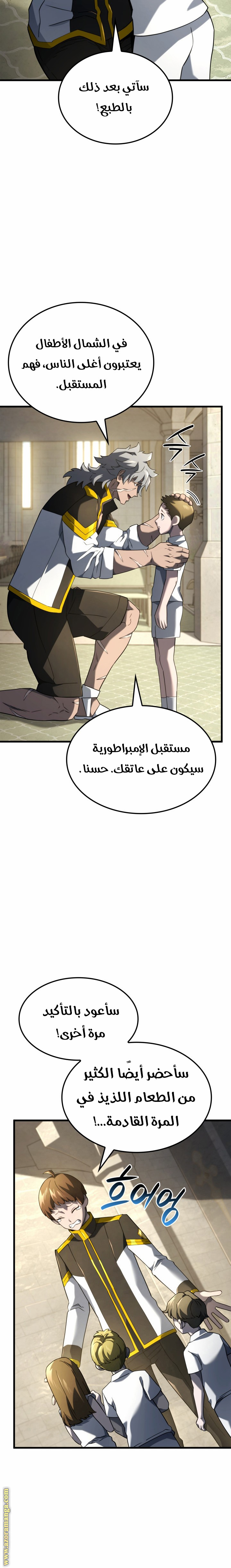 Read Revenge of the Iron-Blooded Sword Hound AR Manga Online