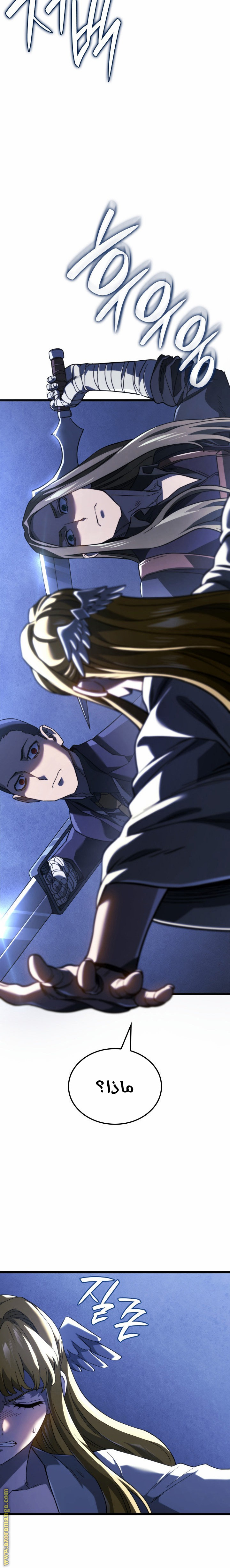 Read Revenge of the Iron-Blooded Sword Hound AR Manga Online