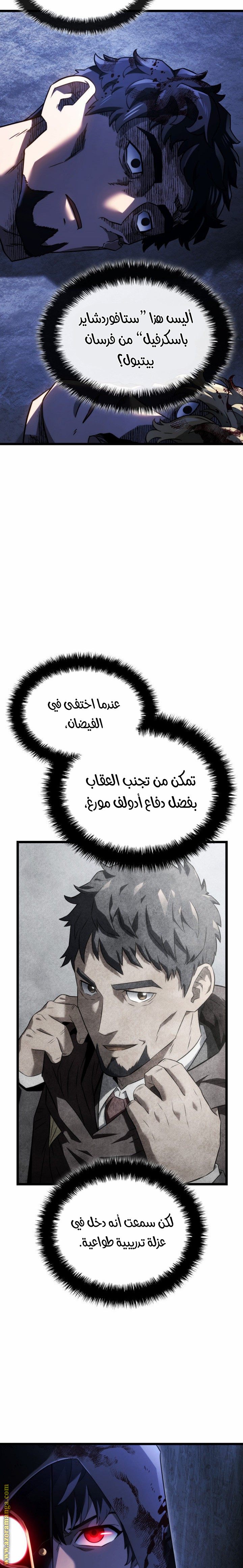 Read Revenge of the Iron-Blooded Sword Hound AR Manga Online