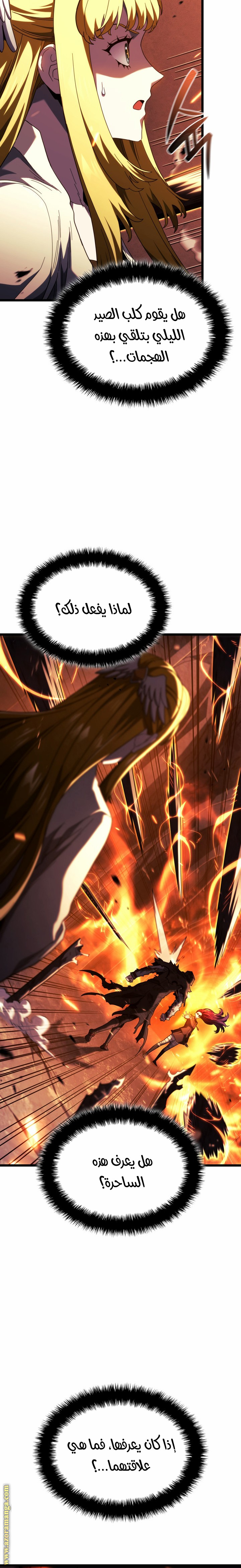Read Revenge of the Iron-Blooded Sword Hound AR Manga Online