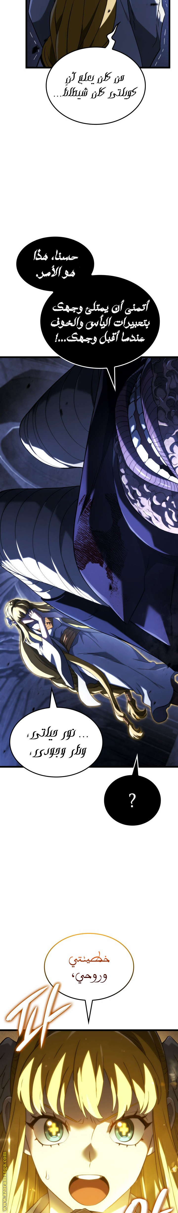 Read Revenge of the Iron-Blooded Sword Hound AR Manga Online