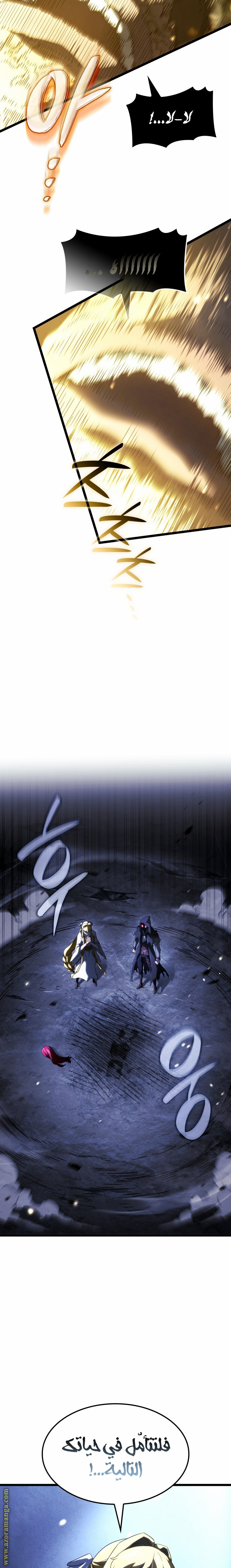 Read Revenge of the Iron-Blooded Sword Hound AR Manga Online