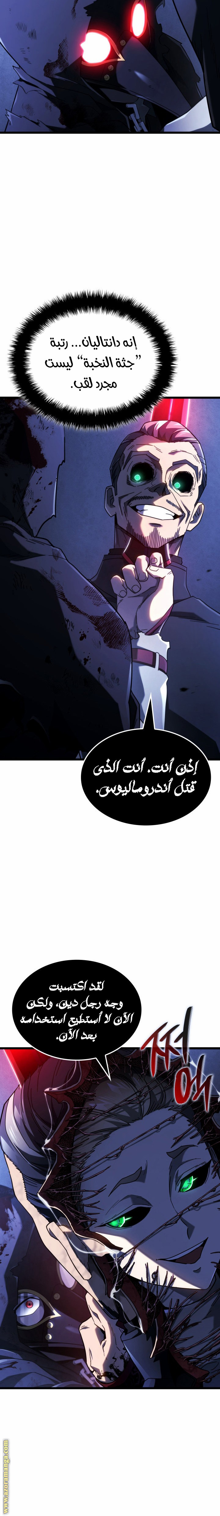 Read Revenge of the Iron-Blooded Sword Hound AR Manga Online