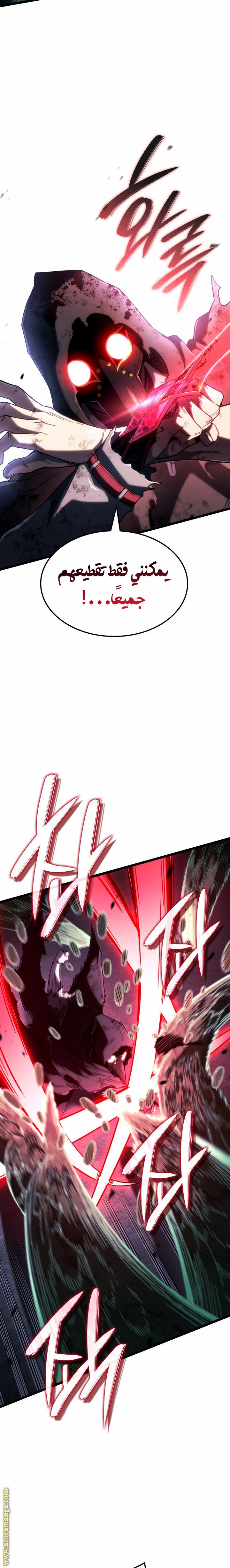 Read Revenge of the Iron-Blooded Sword Hound AR Manga Online