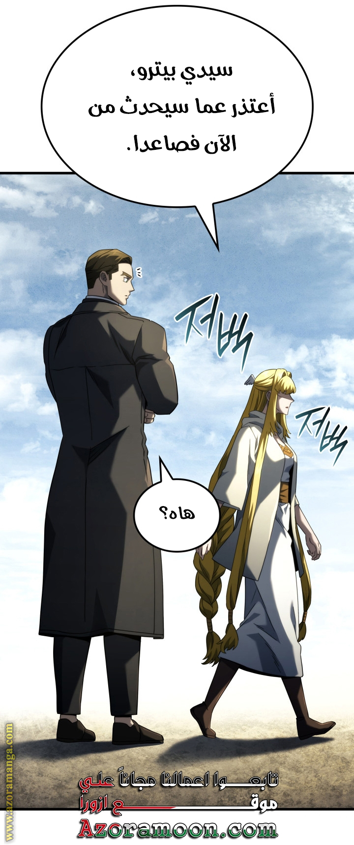 Read Revenge of the Iron-Blooded Sword Hound AR Manga Online