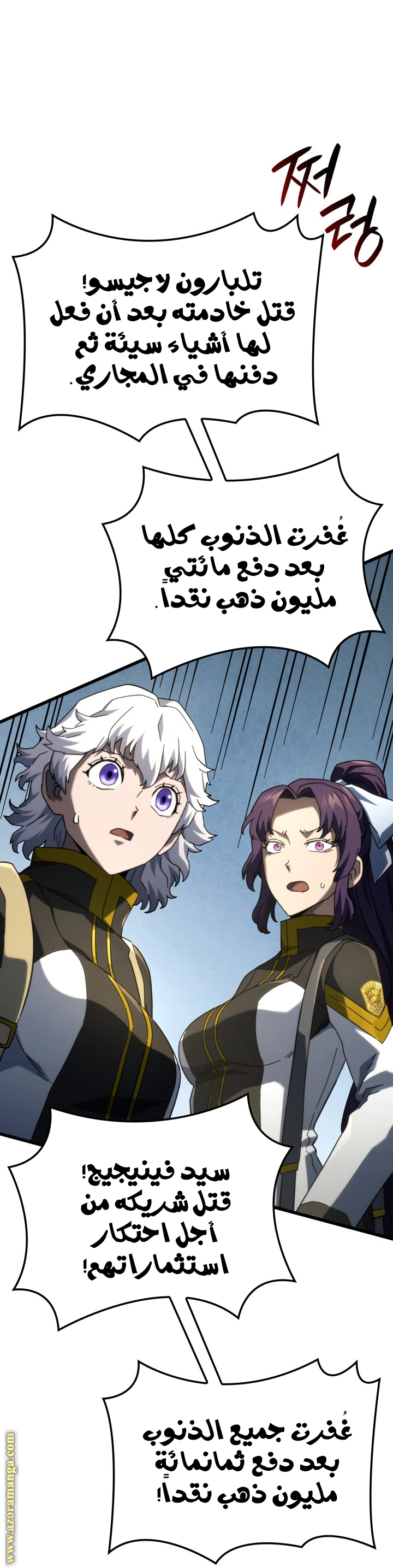 Read Revenge of the Iron-Blooded Sword Hound AR Manga Online