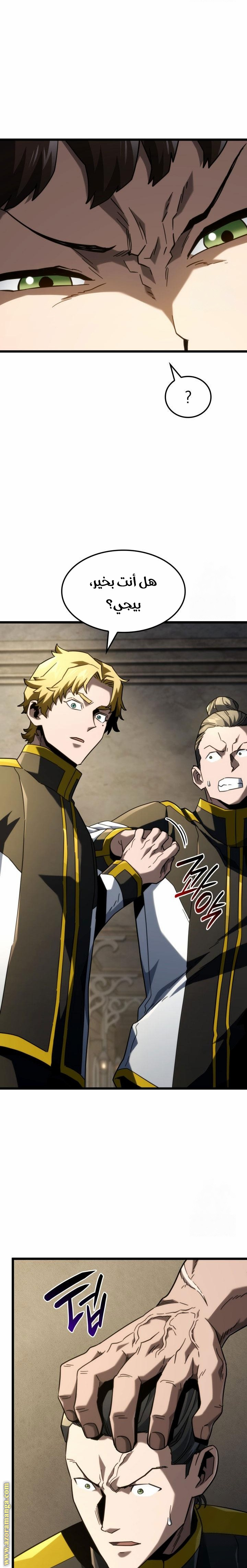 Read Revenge of the Iron-Blooded Sword Hound AR Manga Online