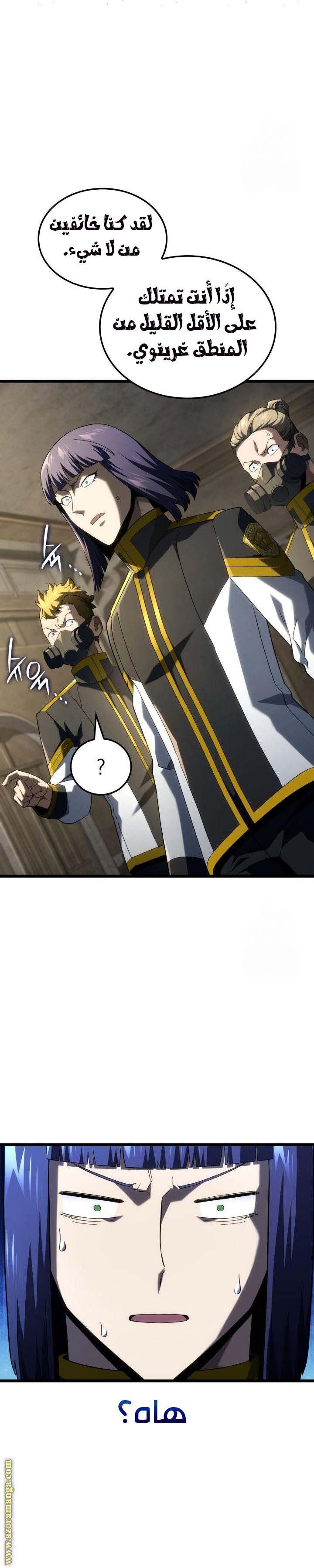 Read Revenge of the Iron-Blooded Sword Hound AR Manga Online
