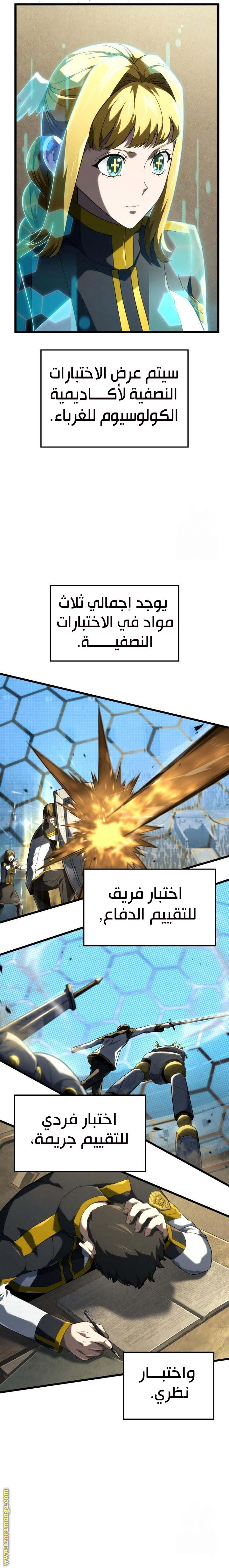 Read Revenge of the Iron-Blooded Sword Hound AR Manga Online