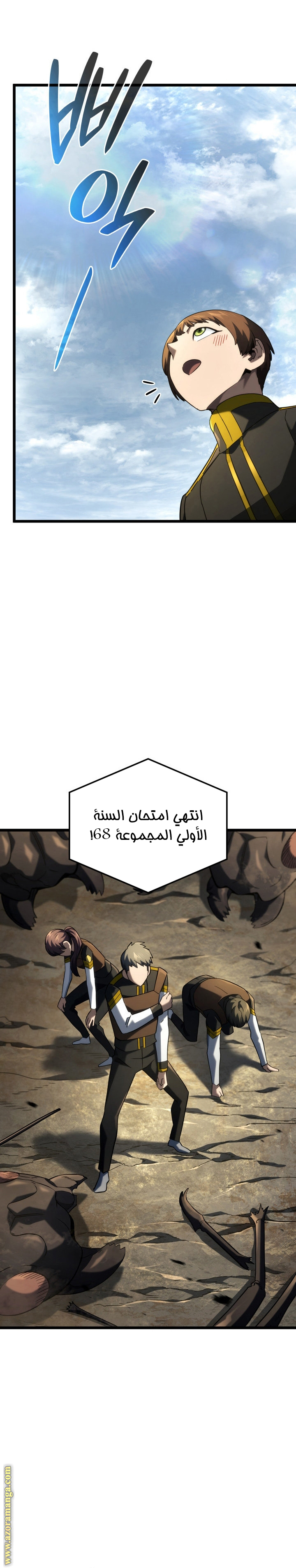 Read Revenge of the Iron-Blooded Sword Hound AR Manga Online