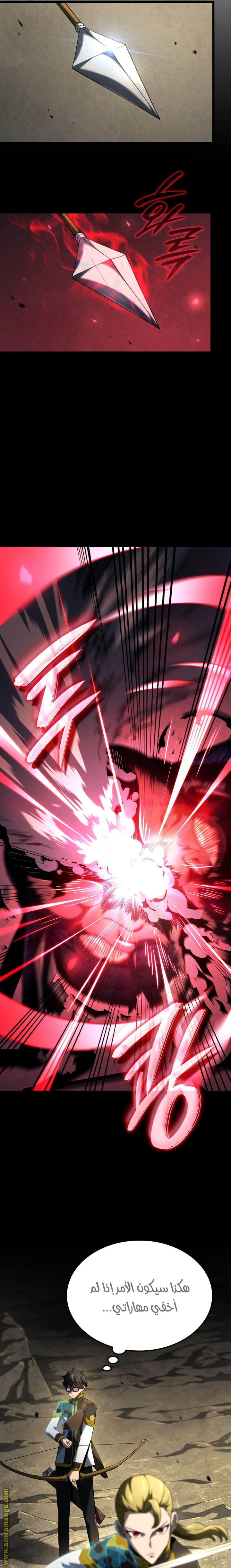 Read Revenge of the Iron-Blooded Sword Hound AR Manga Online