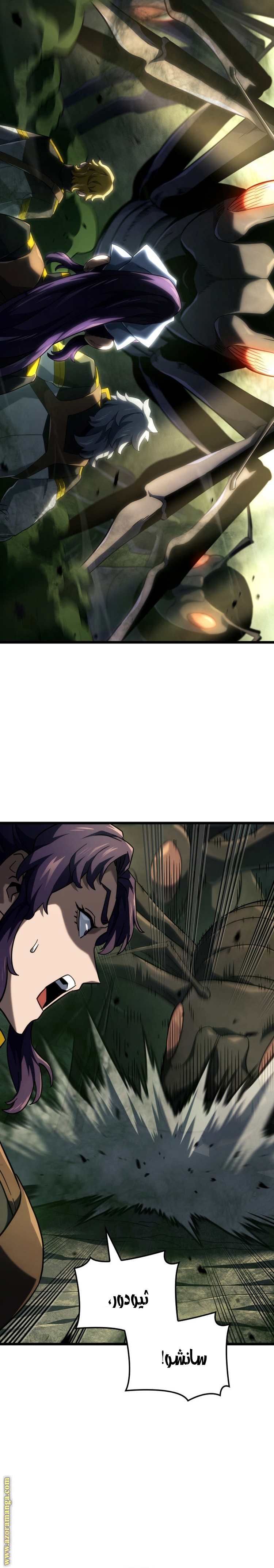 Read Revenge of the Iron-Blooded Sword Hound AR Manga Online