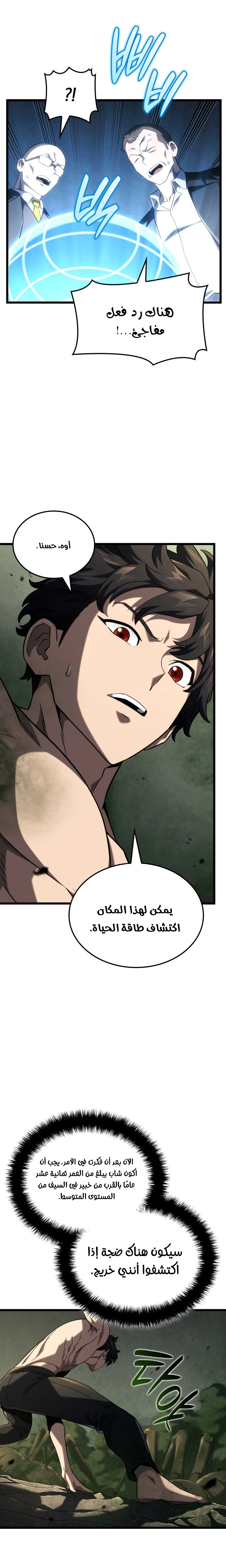 Read Revenge of the Iron-Blooded Sword Hound AR Manga Online