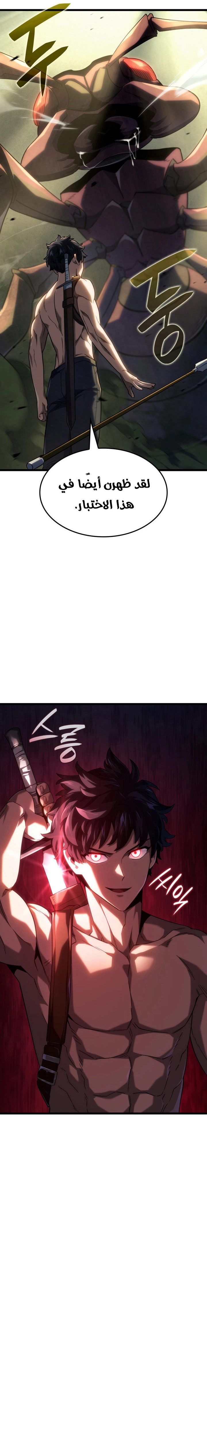 Read Revenge of the Iron-Blooded Sword Hound AR Manga Online