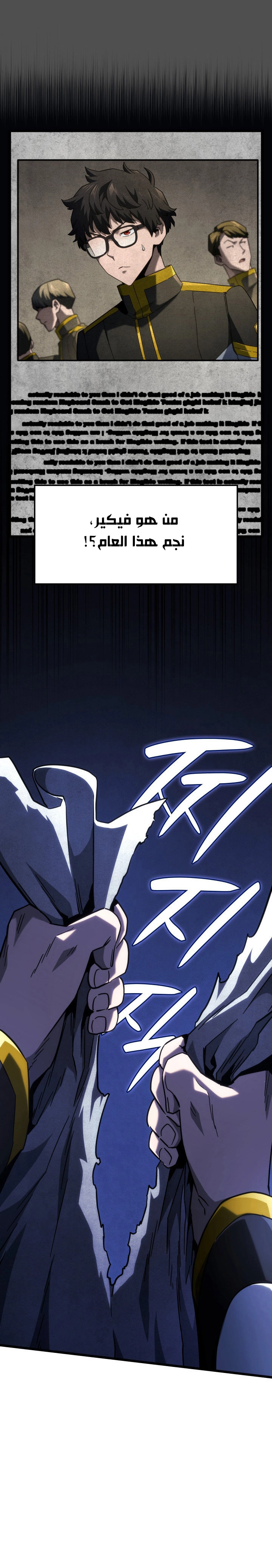 Read Revenge of the Iron-Blooded Sword Hound AR Manga Online