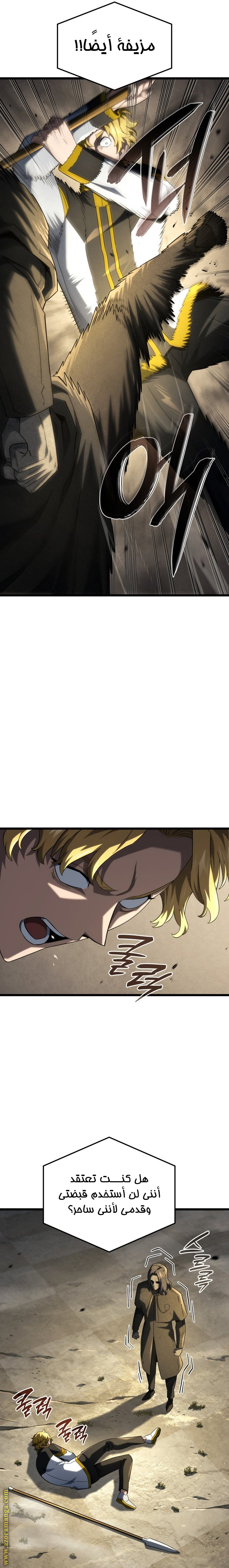 Read Revenge of the Iron-Blooded Sword Hound AR Manga Online