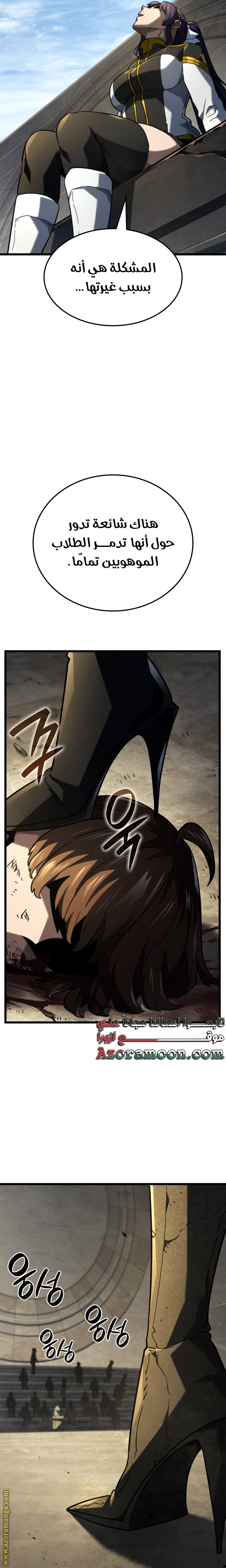 Read Revenge of the Iron-Blooded Sword Hound AR Manga Online