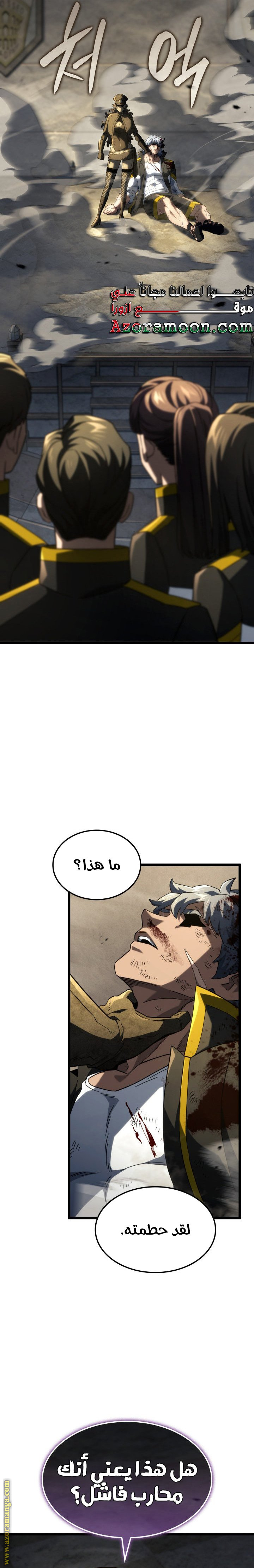 Read Revenge of the Iron-Blooded Sword Hound AR Manga Online