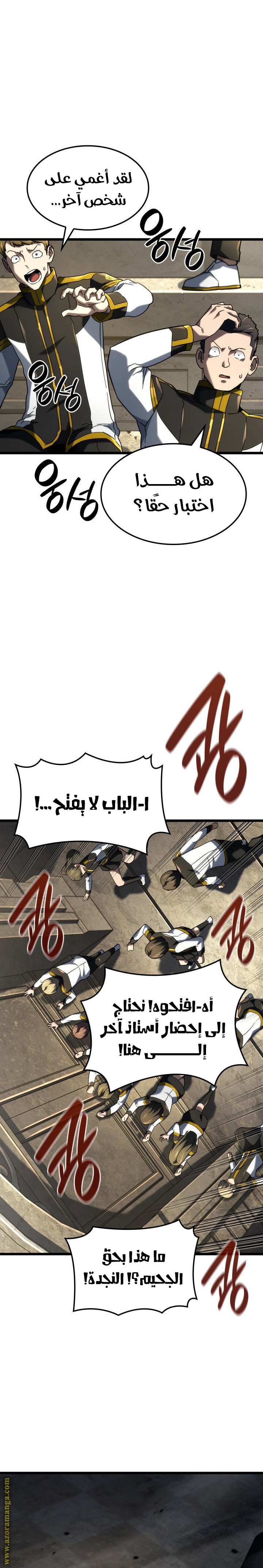 Read Revenge of the Iron-Blooded Sword Hound AR Manga Online