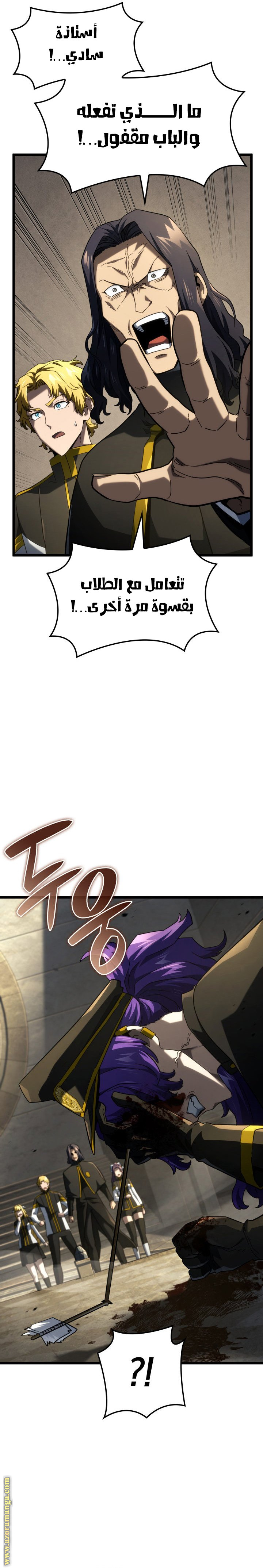 Read Revenge of the Iron-Blooded Sword Hound AR Manga Online