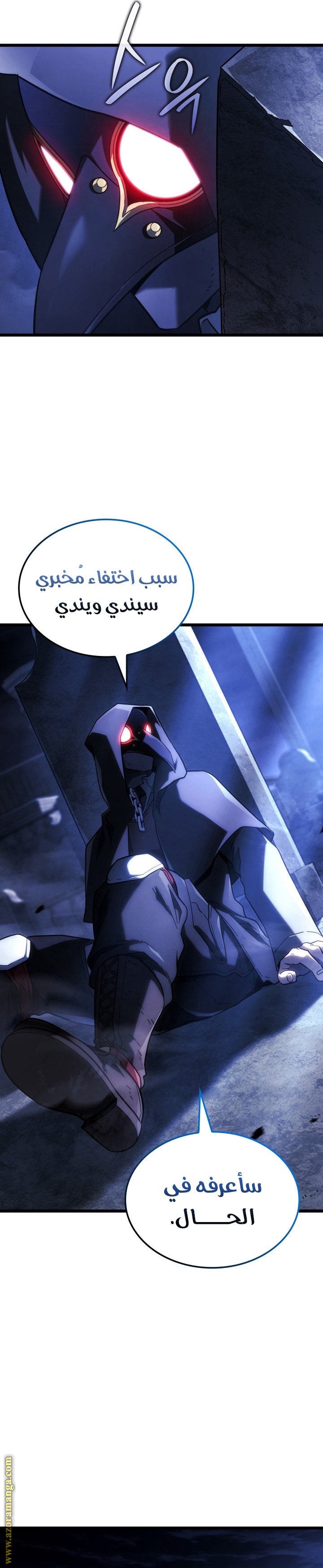 Read Revenge of the Iron-Blooded Sword Hound AR Manga Online