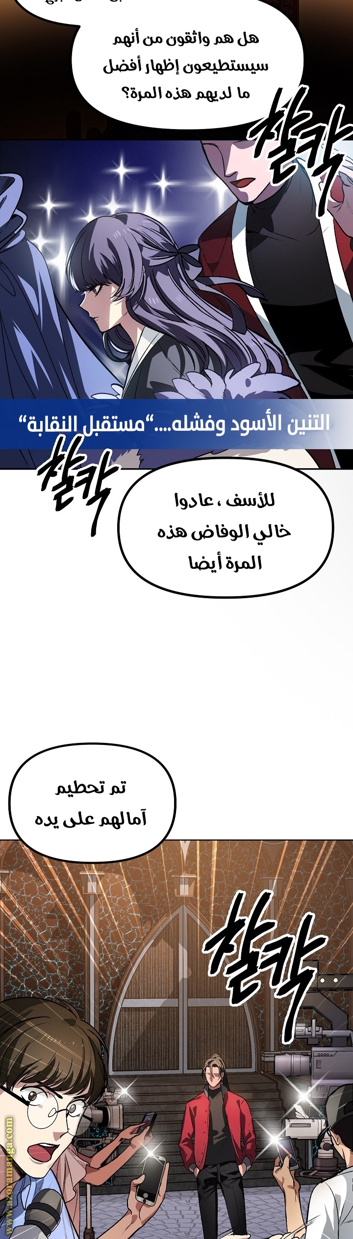 Read SSS-Class Suicide Hunter AR Manga Online