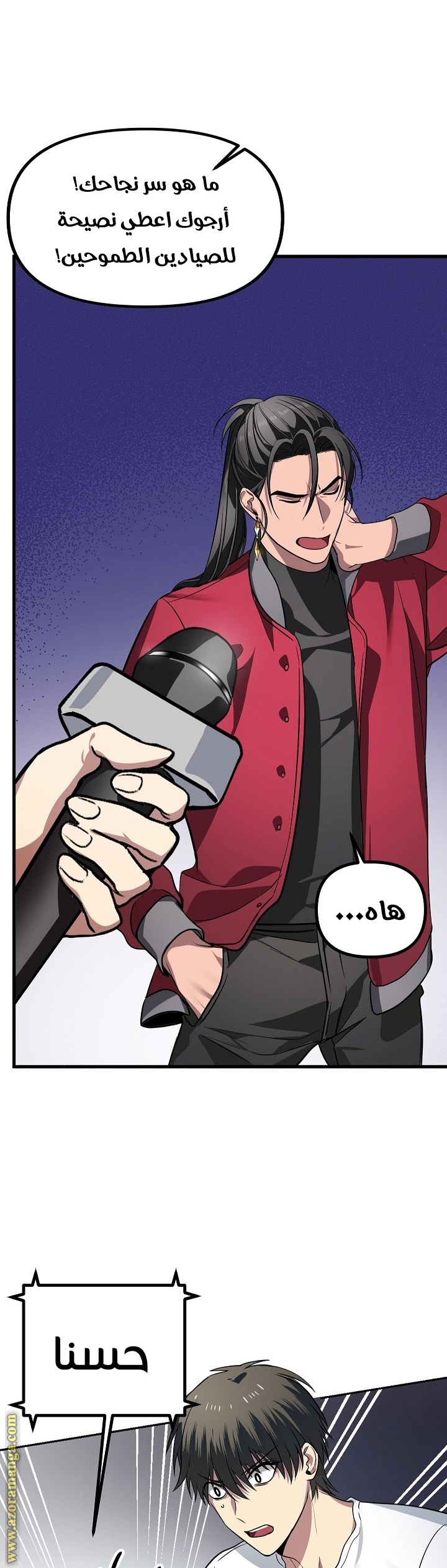 Read SSS-Class Suicide Hunter AR Manga Online