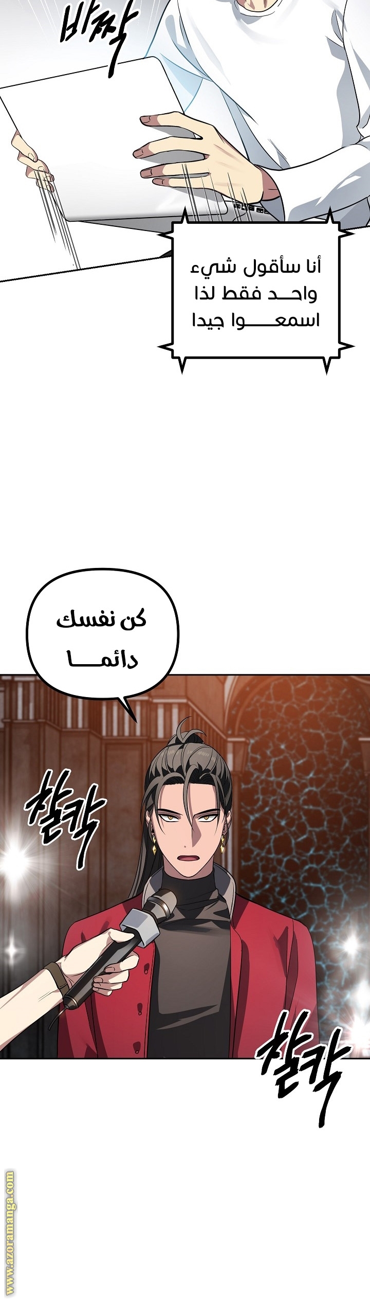 Read SSS-Class Suicide Hunter AR Manga Online