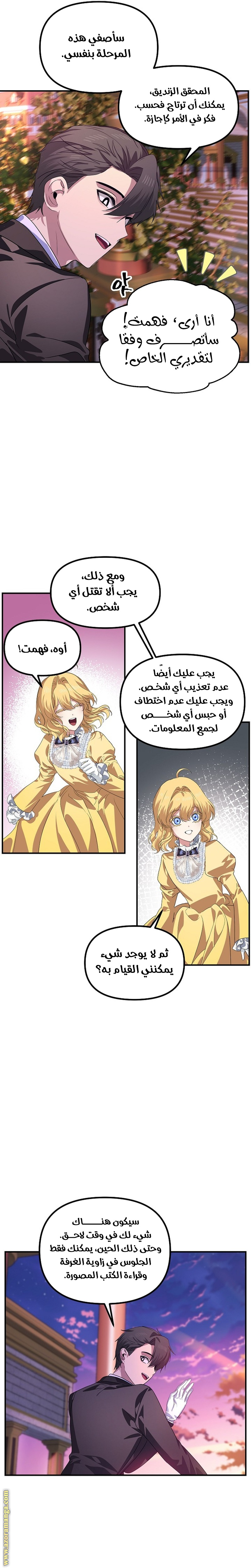 Read SSS-Class Suicide Hunter AR Manga Online
