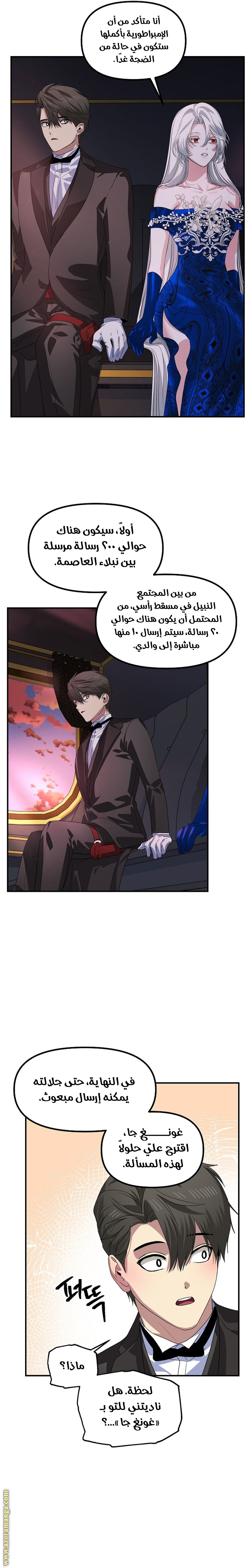 Read SSS-Class Suicide Hunter AR Manga Online