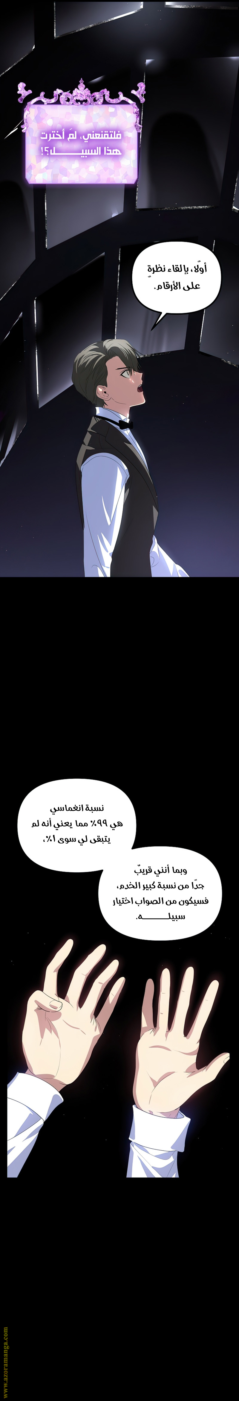 Read SSS-Class Suicide Hunter AR Manga Online