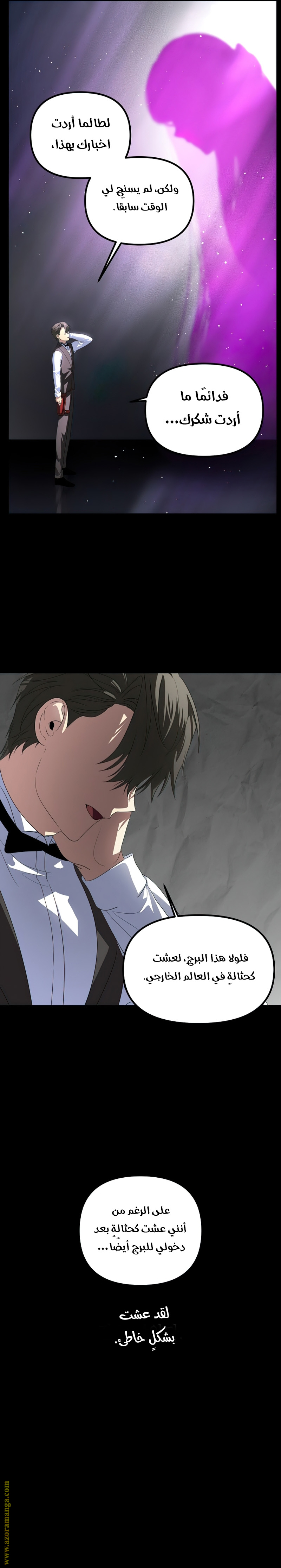Read SSS-Class Suicide Hunter AR Manga Online
