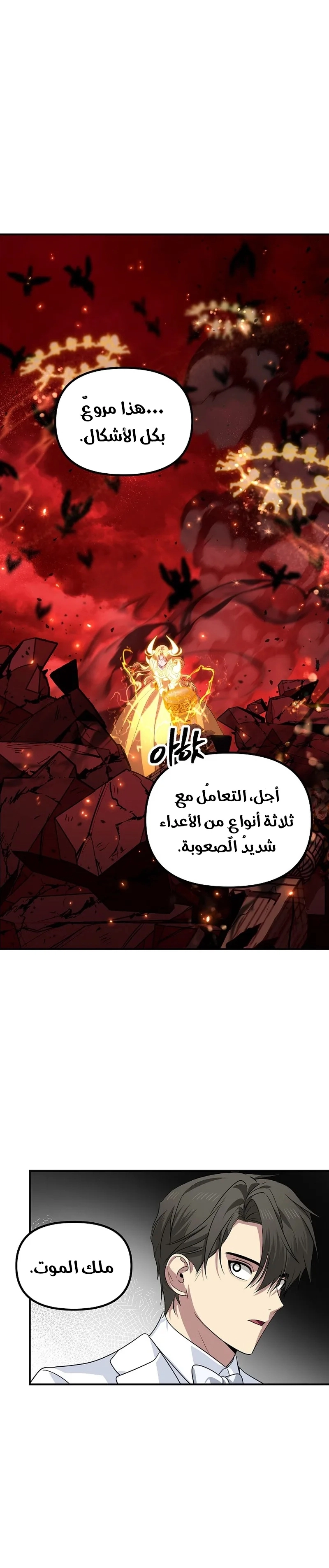 Read SSS-Class Suicide Hunter AR Manga Online