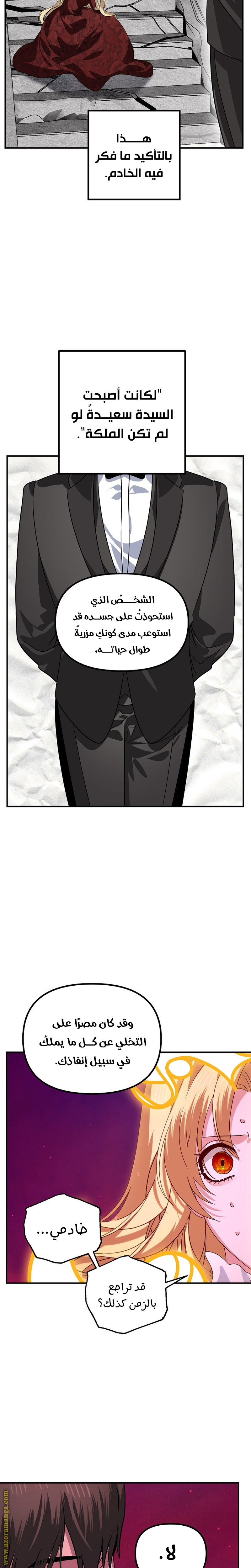 Read SSS-Class Suicide Hunter AR Manga Online