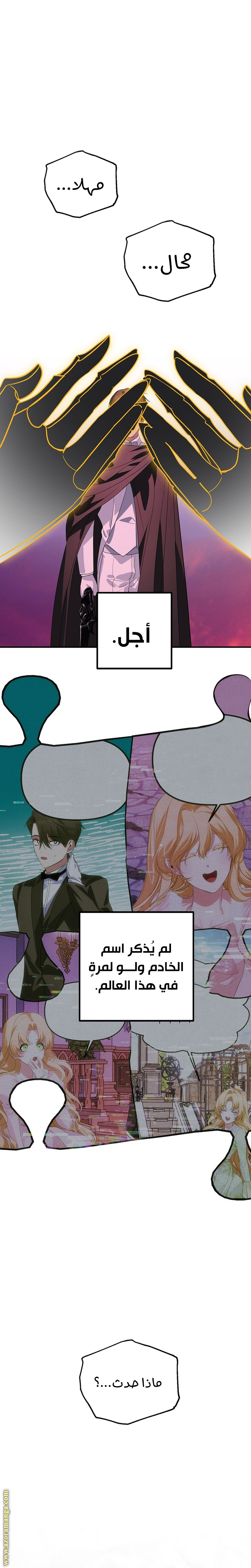 Read SSS-Class Suicide Hunter AR Manga Online