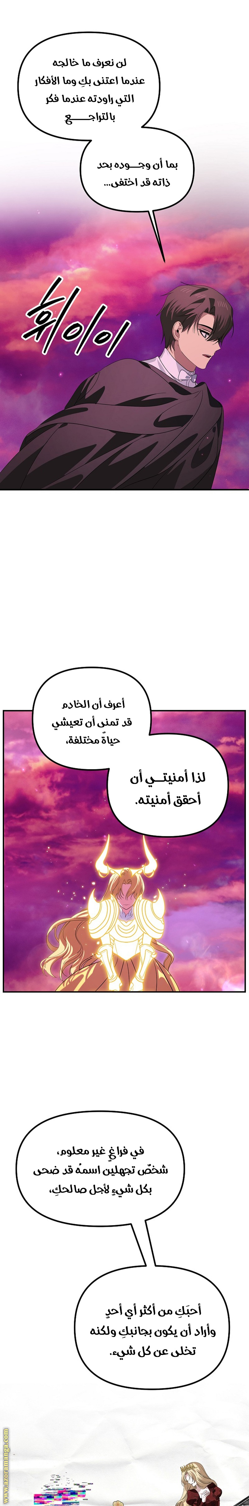 Read SSS-Class Suicide Hunter AR Manga Online