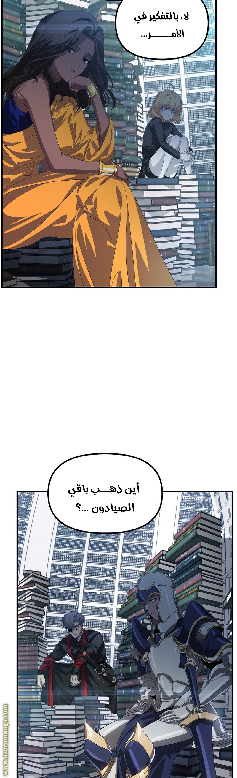 Read SSS-Class Suicide Hunter AR Manga Online