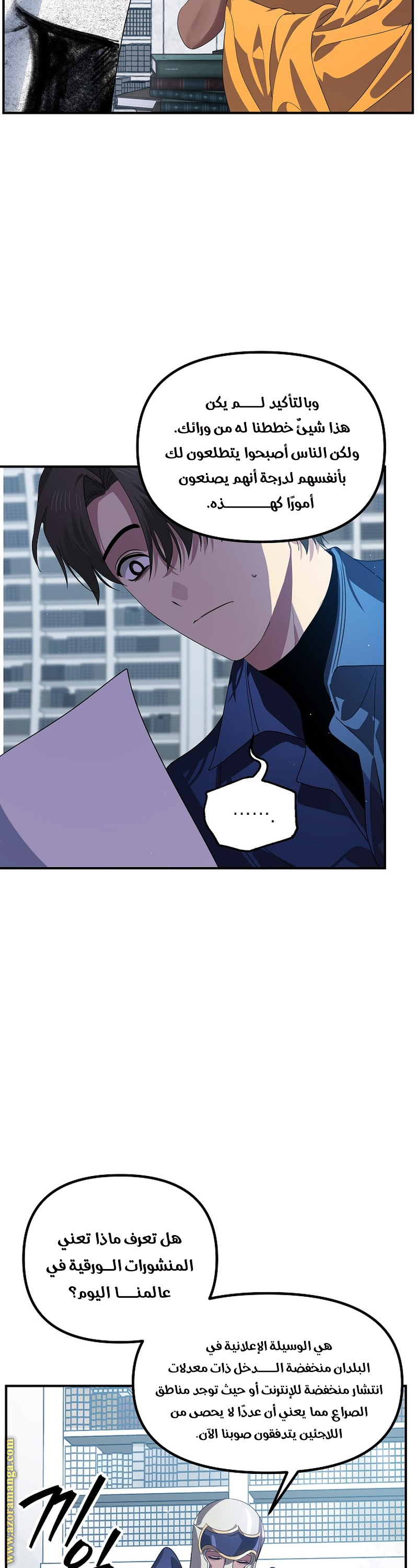 Read SSS-Class Suicide Hunter AR Manga Online
