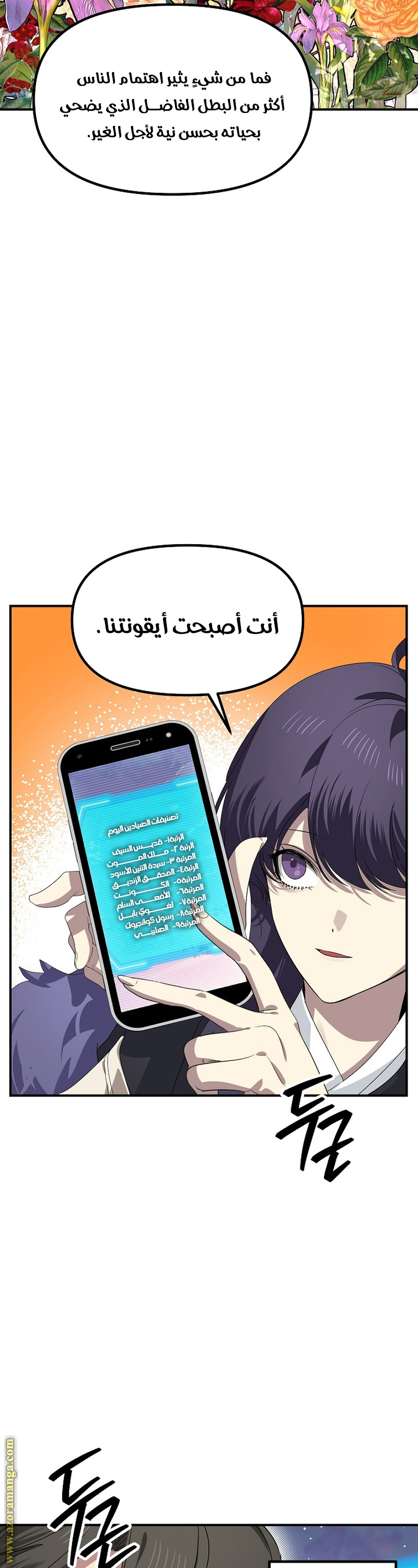 Read SSS-Class Suicide Hunter AR Manga Online