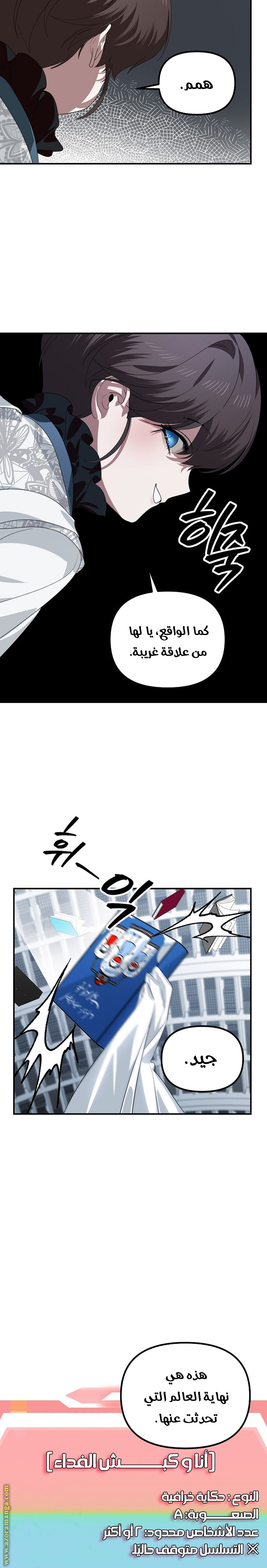 Read SSS-Class Suicide Hunter AR Manga Online