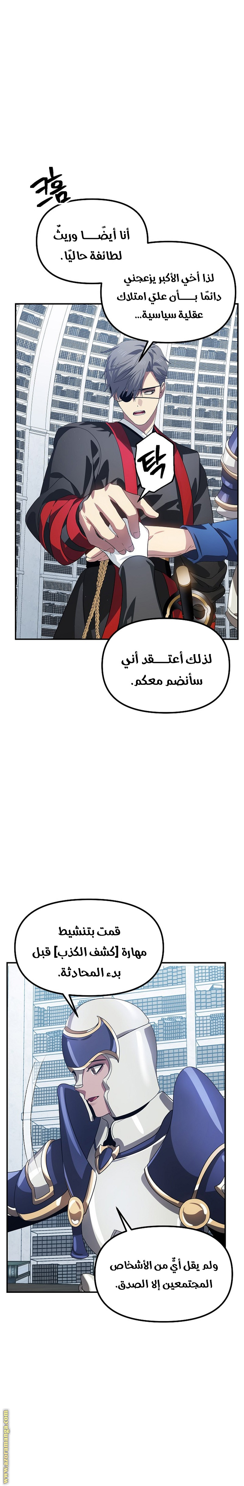 Read SSS-Class Suicide Hunter AR Manga Online