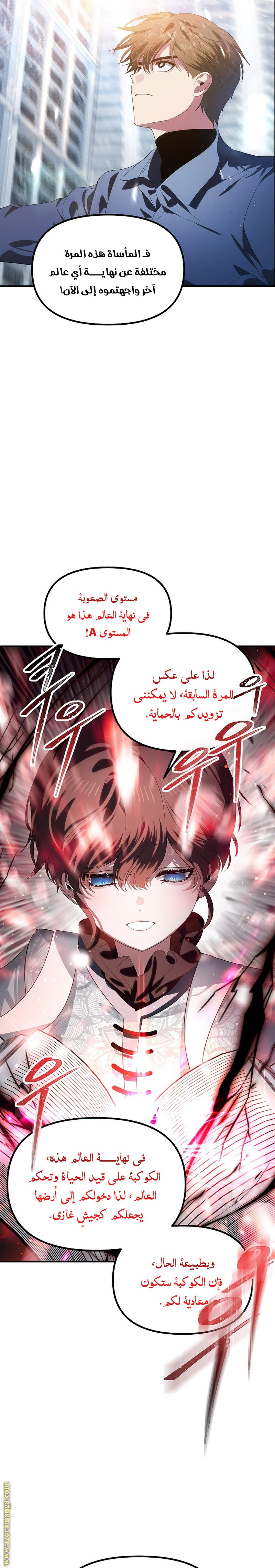 Read SSS-Class Suicide Hunter AR Manga Online
